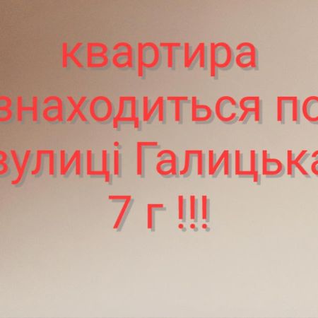 Затишна Двокімнатна Квартира Ternopil Exteriör bild